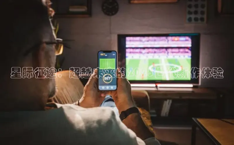 超凡电竞APP官网入口